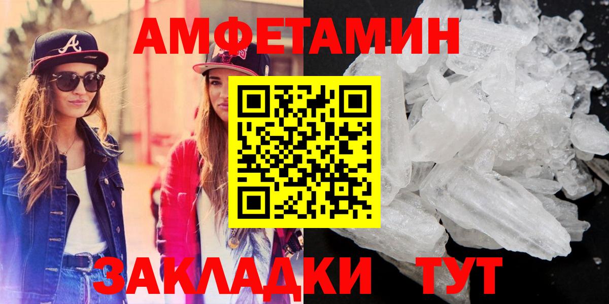 АМФЕТАМИН VHQ Иваново