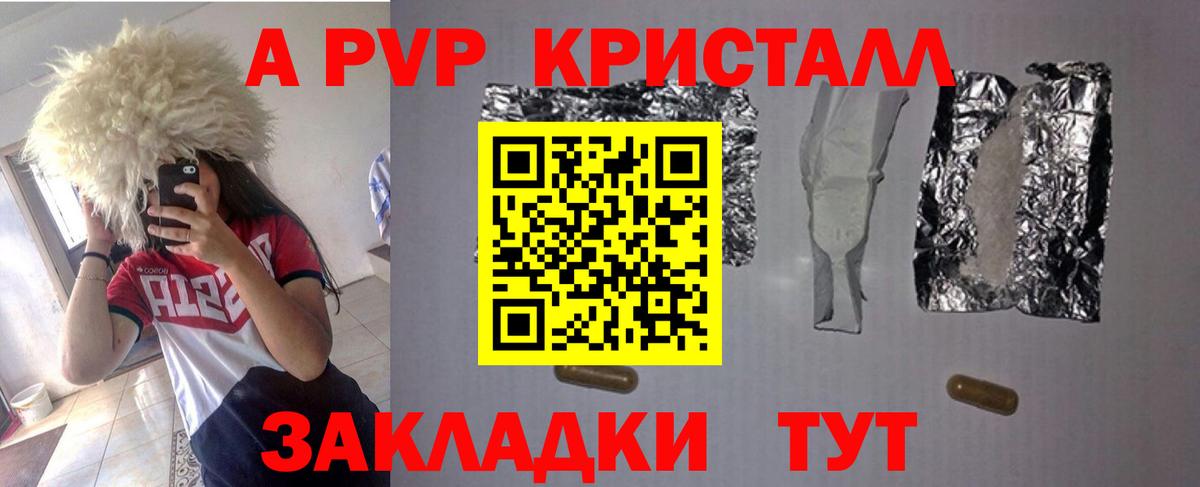 Иваново  Alpha PVP крисы CK  А ПВП мука  A PVP  Вход с VPN 