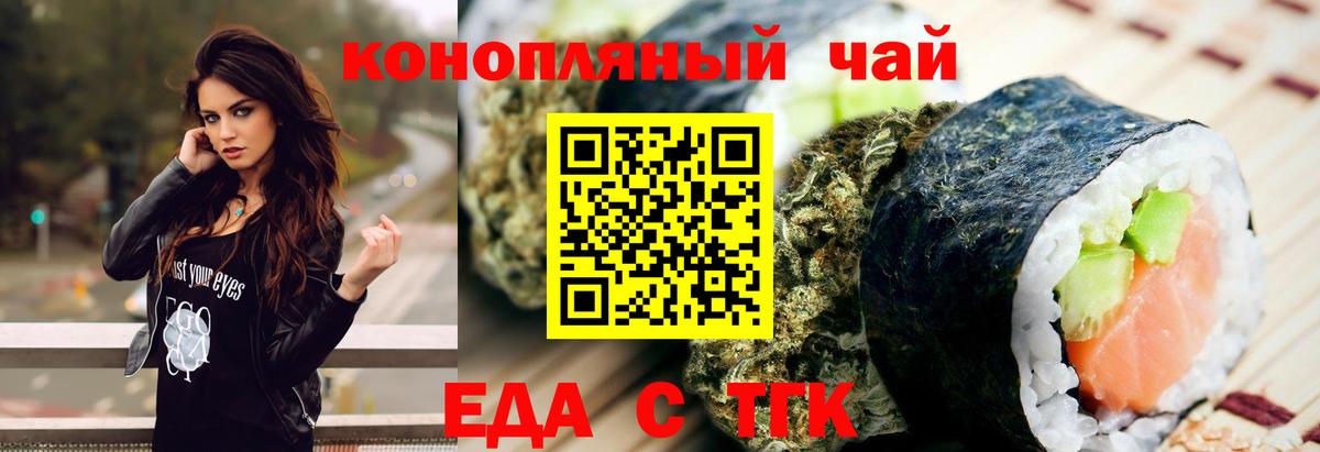 Иваново  Печенье с ТГК марихуана  Вход с VPN 