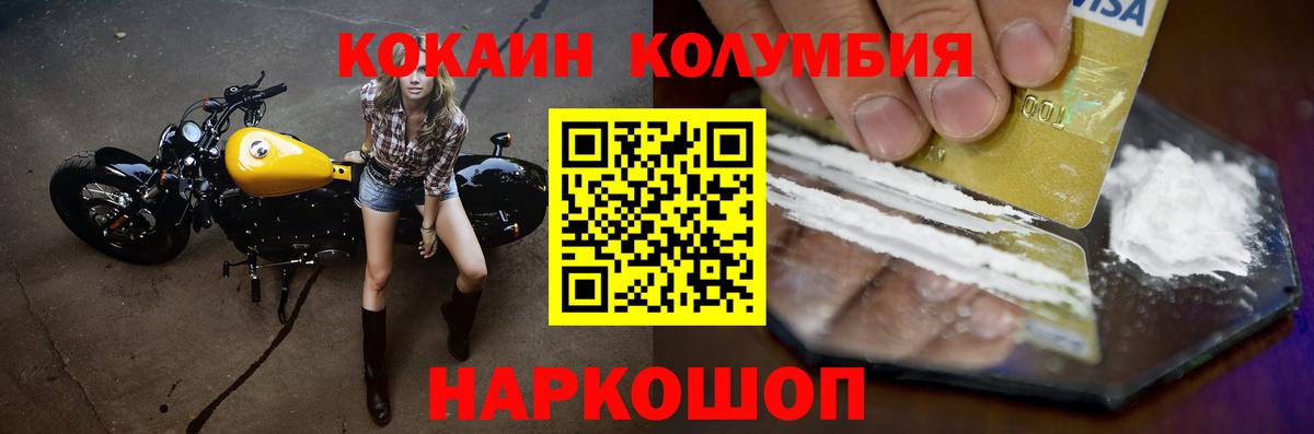 Кокаин Эквадор  КОКАИН  Кокаин 99%  Иваново  Вход с VPN 