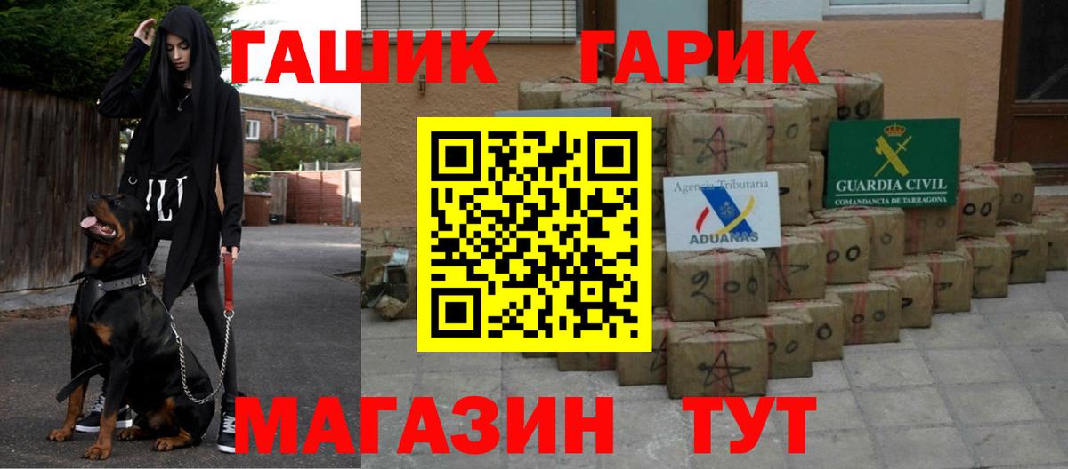 ГАШ убойный Иваново