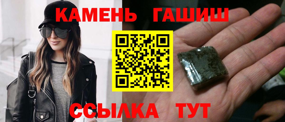 ГАШИШ  Каннабис  Меф МЯУ МЯУ   ГАШ  Иваново  Вход с VPN 