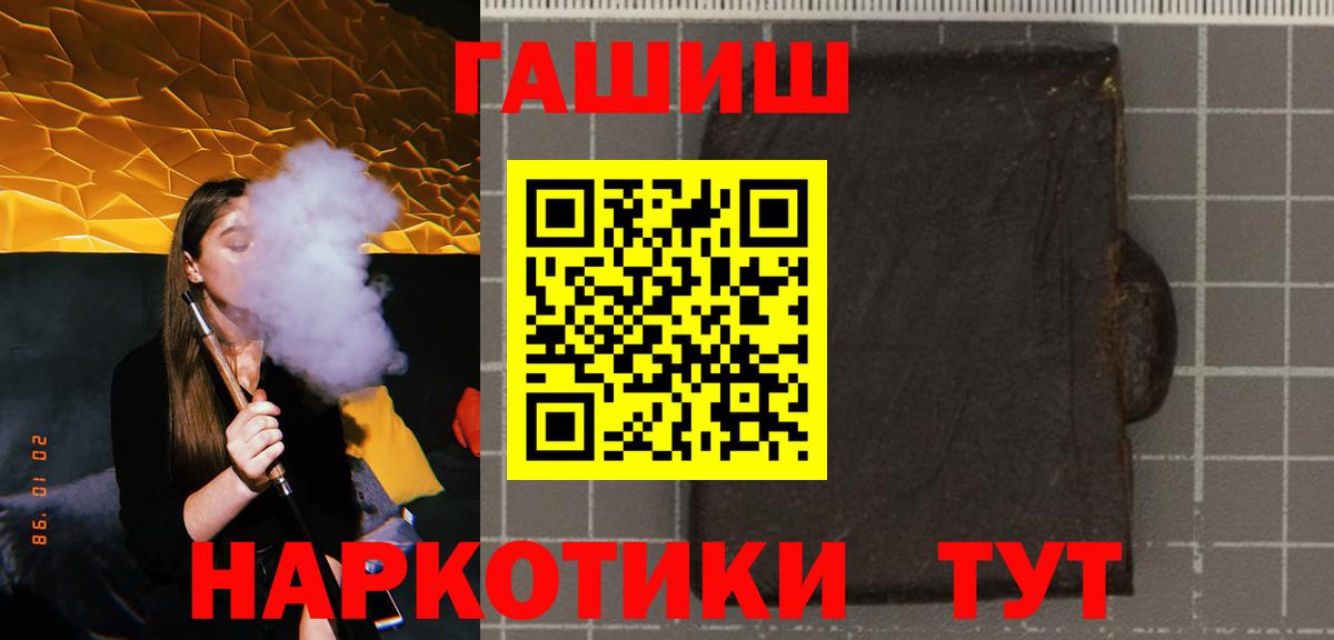 ГАШИШ убойный  ГАШ hashish  Вход с VPN  Иваново 