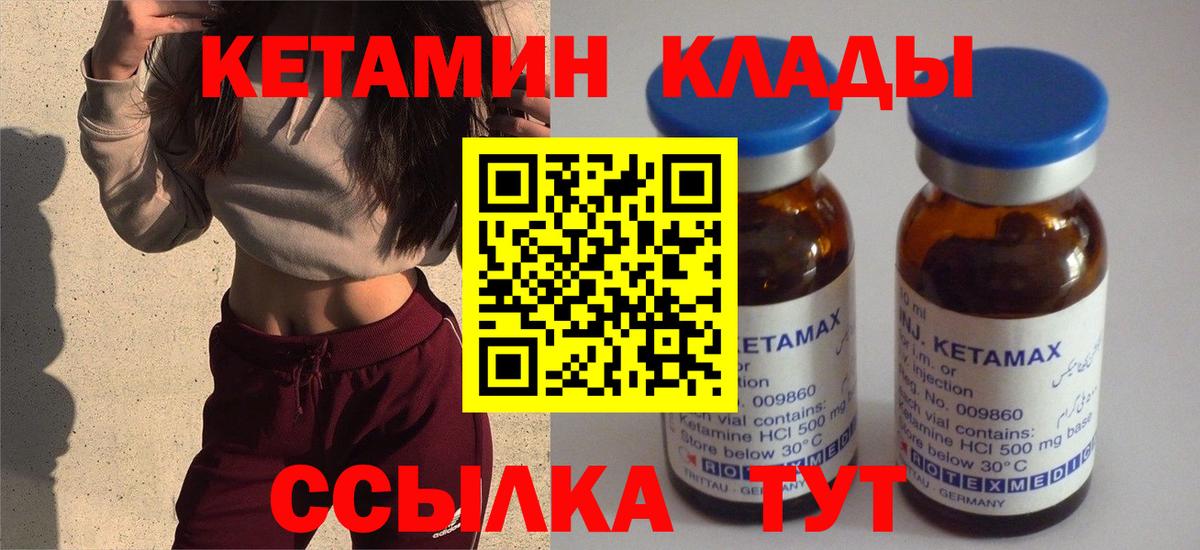 Иваново  Кетамин VHQ  Вход с VPN 