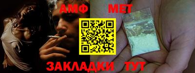 метамфетамин Гуково