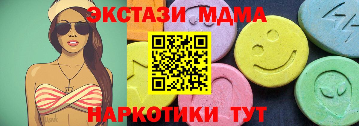 МДМА кристаллы  МДМА молли  Вход с VPN  Иваново 