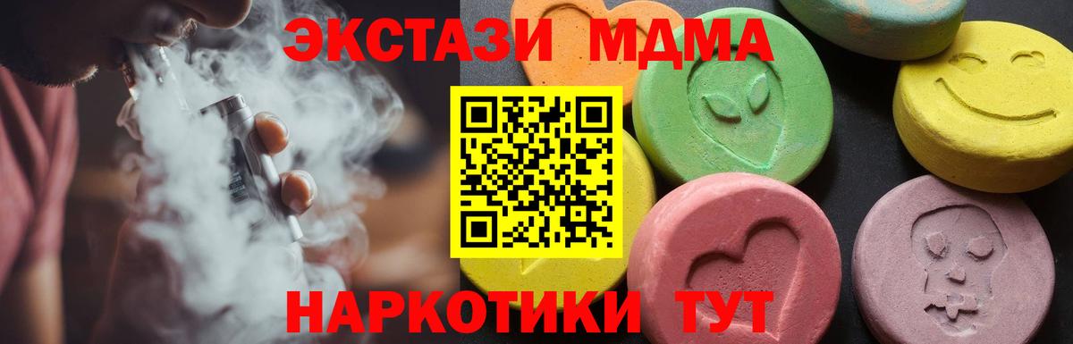 MDMA VHQ Иваново