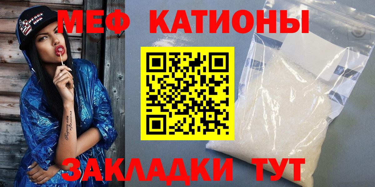 МЯУ-МЯУ кристаллы  МЯУ-МЯУ кристаллы  Меф  Иваново  Вход с VPN 
