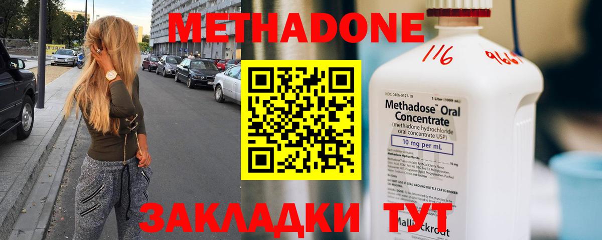 Иваново  МЕТАДОН белоснежный  Вход с VPN  Метадон кристалл 