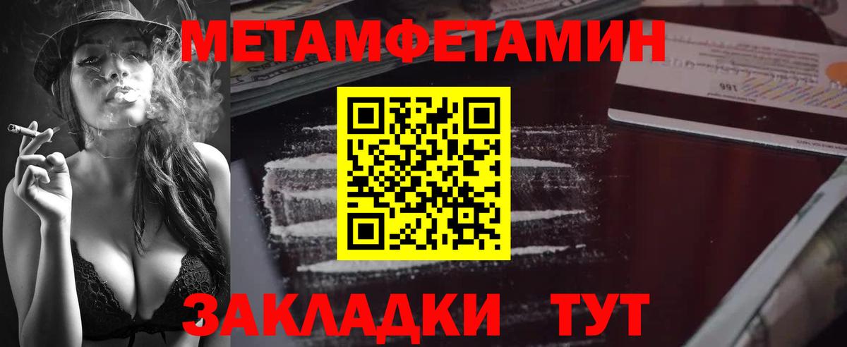 Иваново  Метамфетамин пудра  Вход с VPN 