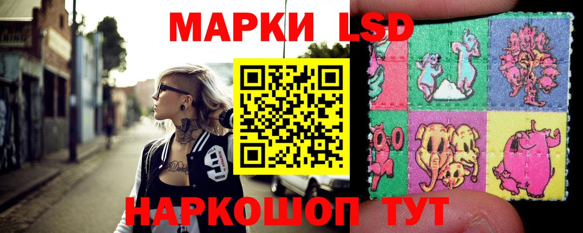 Марки 25I-NBOMe 1,5мг  Вход с VPN  Марки 25I-NBOMe 1,5мг  Иваново 