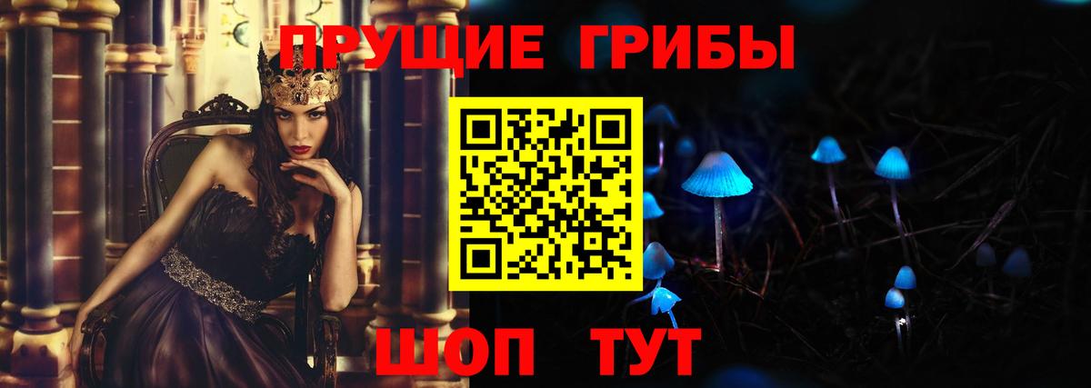 Иваново  Галлюциногенные грибы мицелий  Вход с VPN 