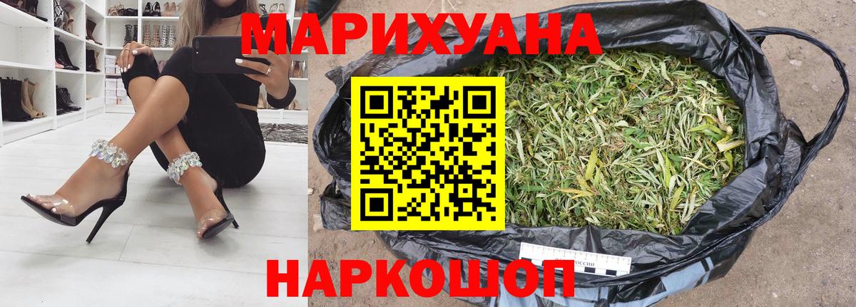 Бошки Шишки LSD WEED  Канабис SATIVA & INDICA  Бошки Шишки планчик  Иваново  Шишки марихуана план  Вход с VPN 